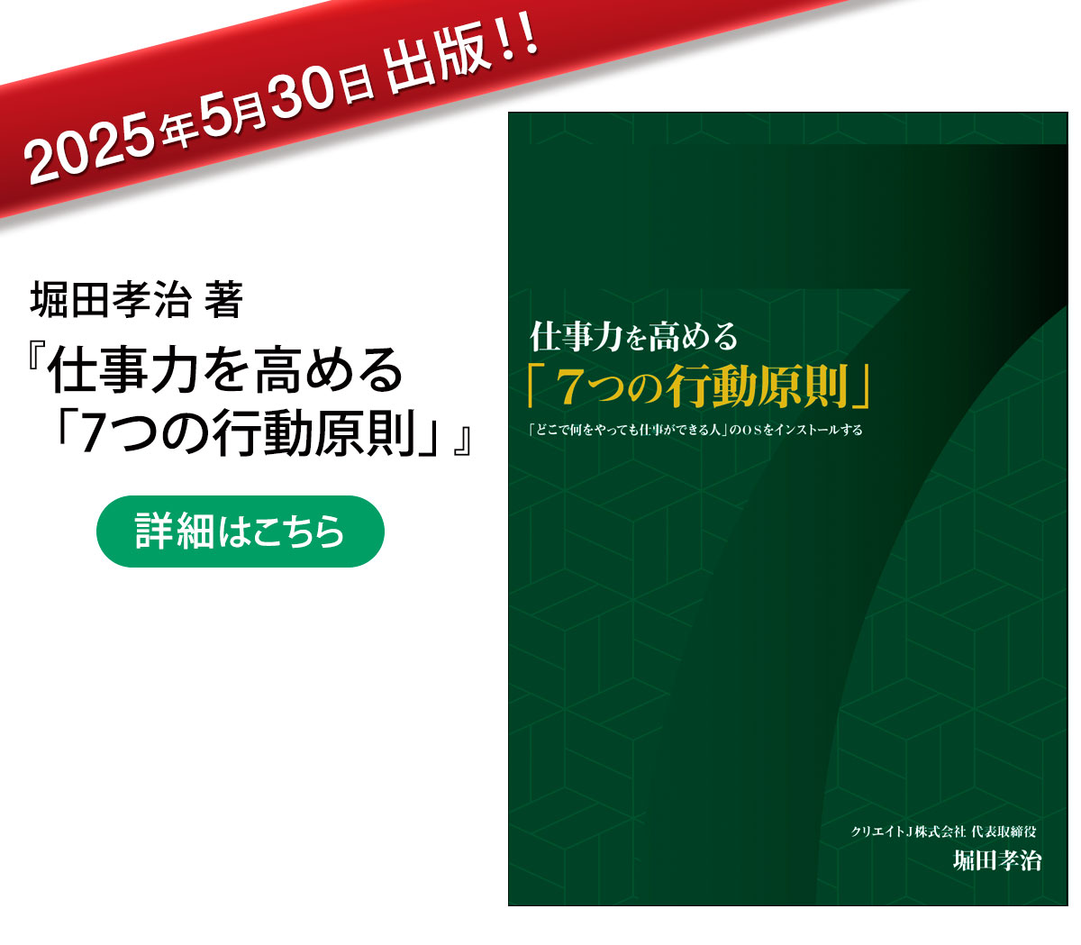 �d���͂����߂�u7�̍s�������v